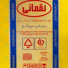 تولید نایلون و نایلکس در مشهد
